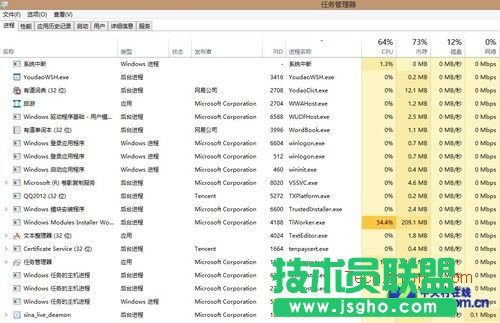 Win8詳解之Win8任務管理器