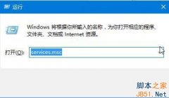 Win10如何關(guān)閉Windows Update服務(wù)