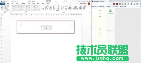 Word2013怎么插入和編輯公式