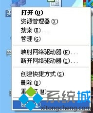 單擊“屬性”
