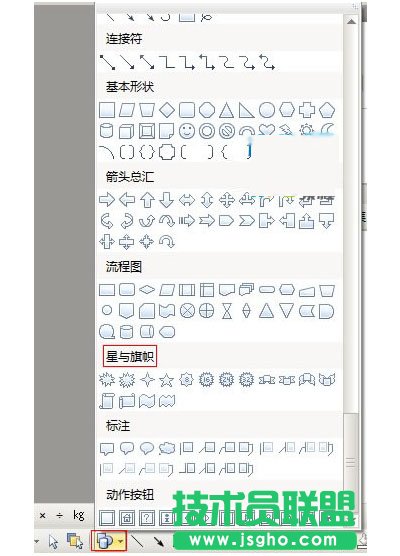 WPS文字中如何制作個(gè)性化頁眉頁腳