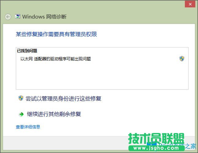 Win8系統(tǒng)提示“以太網(wǎng)適配器的驅(qū)動(dòng)程序可能出現(xiàn)問題”怎么辦？