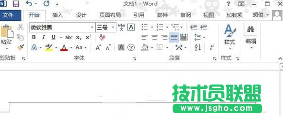 Word2013如何插入頁眉并調(diào)整頁眉高度