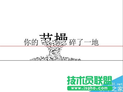 PPT文字破碎效果怎么制作？ 三聯(lián)