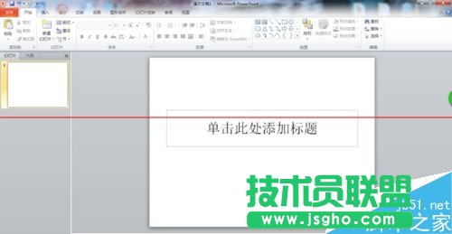 PPT文字破碎效果怎么制作？