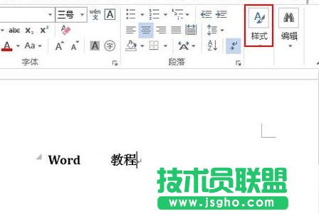 Word2013怎么修改文字樣式 三聯(lián)