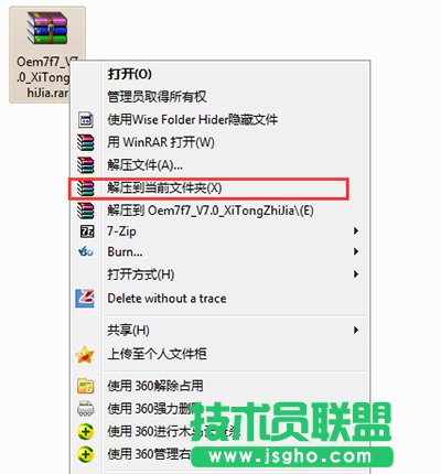 win7激活工具Oem7F7怎么用？   三聯(lián)