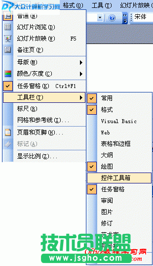 如何在Powerpoint中如何插入Flash動(dòng)畫(huà) 1