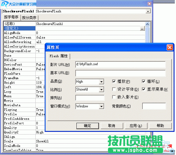 如何在Powerpoint中如何插入Flash動(dòng)畫(huà) 3