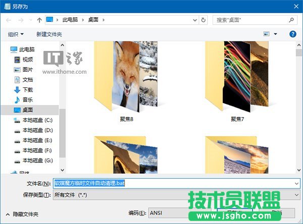 Win10秘笈：臨時垃圾文件自動刪除大法