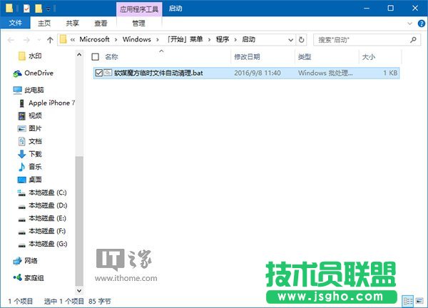 Win10秘笈：臨時垃圾文件自動刪除大法