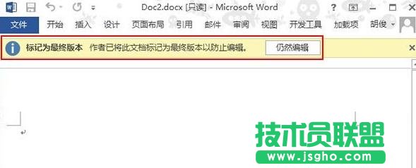 怎么把word2013文檔設(shè)置為最終版本