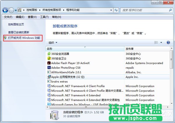 Win7系統(tǒng)怎么關(guān)閉tablet pc輸入面板？