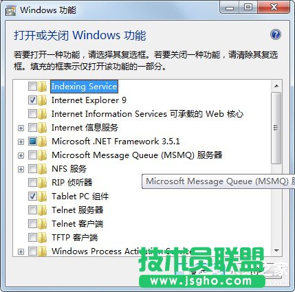 Win7系統(tǒng)怎么關(guān)閉tablet pc輸入面板？