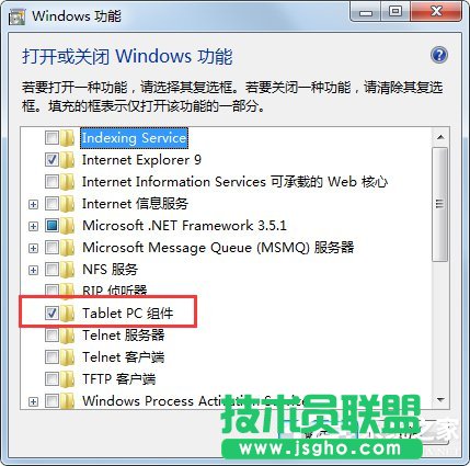 Win7系統(tǒng)怎么關(guān)閉tablet pc輸入面板？