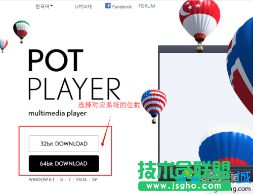 win10系統(tǒng)下載安裝potplayer的步驟2