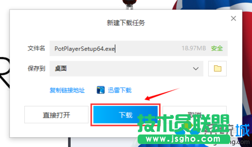 win10系統(tǒng)下載安裝potplayer的步驟2.1