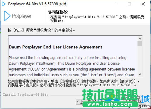 win10系統(tǒng)下載安裝potplayer的步驟4.1