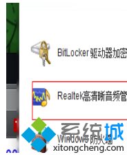 Win7聲卡設(shè)置界面在哪里？   三聯(lián)