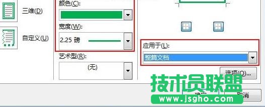 怎么在Word2013中制作語文作文稿紙