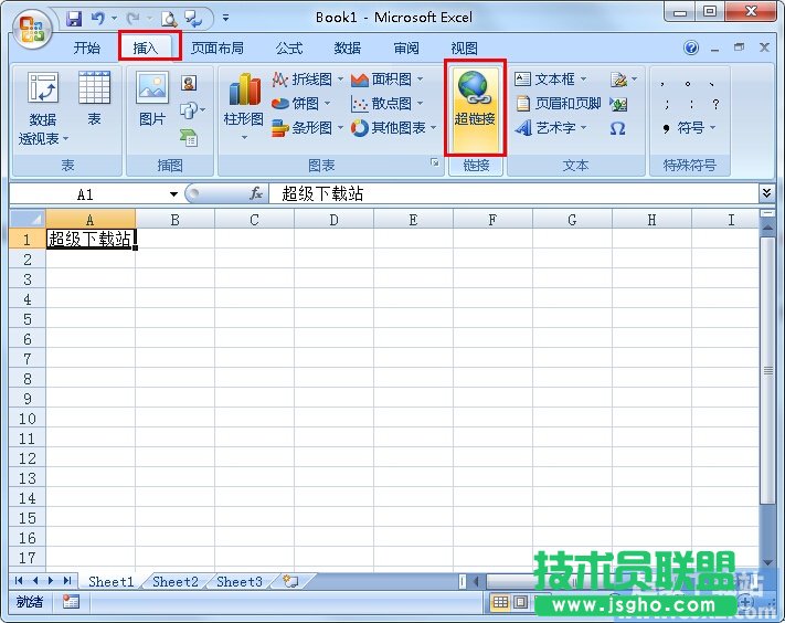 Excel如何插入超鏈接 三聯(lián)