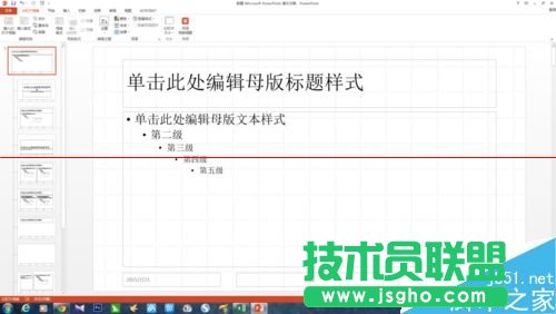 PPT怎么設(shè)計(jì)一款漂亮又大氣的母版?