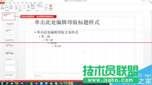 PPT怎么設(shè)計(jì)一款漂亮又大氣的母版?