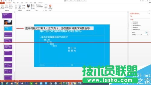 PPT怎么設(shè)計(jì)一款漂亮又大氣的母版?