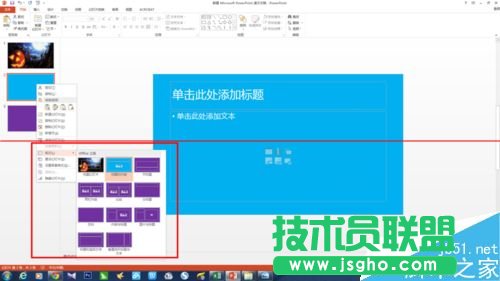 PPT怎么設(shè)計(jì)一款漂亮又大氣的母版?