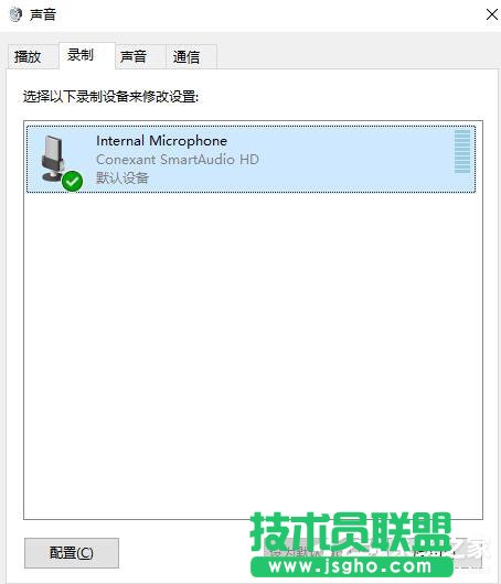 Win10系統(tǒng)下QQ語音和視頻音量很小怎么辦？