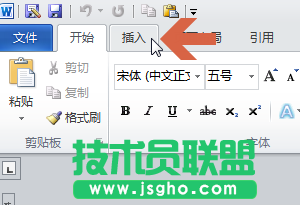 word2010怎么自己畫箭頭?   三聯(lián)