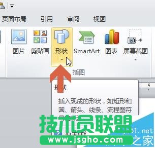 word2010怎么自己畫箭頭?