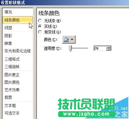 word2010怎么自己畫箭頭?