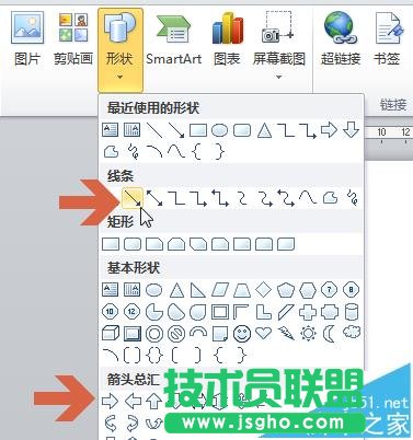 word2010怎么自己畫箭頭?