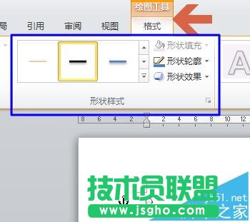 word2010怎么自己畫箭頭?