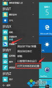 win10系統(tǒng)如何刪除迅雷影音片庫