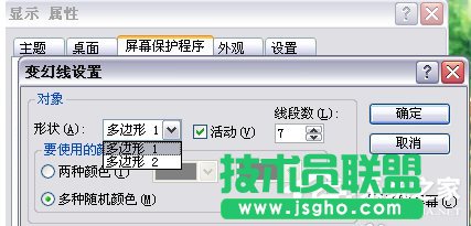 Win7電腦待機(jī)怎么設(shè)置？設(shè)置電腦待機(jī)的方法