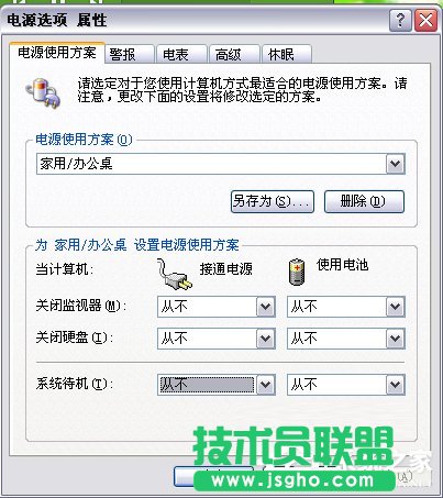 Win7電腦待機(jī)怎么設(shè)置？設(shè)置電腦待機(jī)的方法