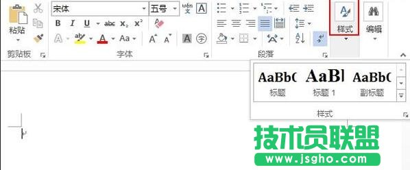 word2013怎么折疊或展開文檔的內(nèi)容 三聯(lián)