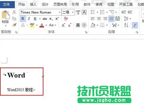 word2013怎么折疊或展開文檔的內(nèi)容