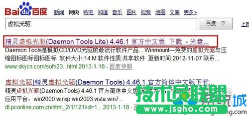 win7系統(tǒng)如何使用daemon tools虛擬光驅(qū)   三聯(lián)