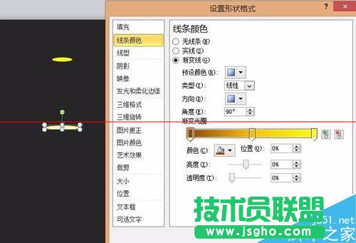 利用PPT制作壁燈效果的實(shí)例教程