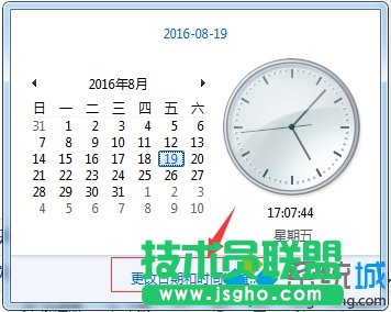 Win7電腦顯示的時間不準(zhǔn)確如何調(diào)整？   三聯(lián)
