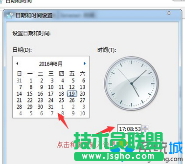 點擊確定