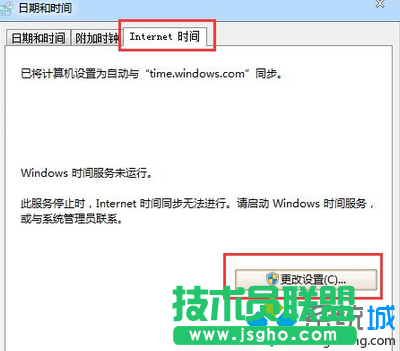 點擊更改設(shè)置