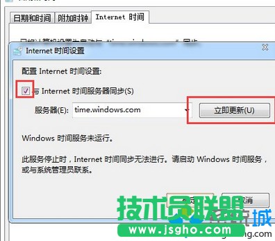 點擊立即更新