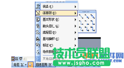 制作PowerPoint中箭頭跟著目標走