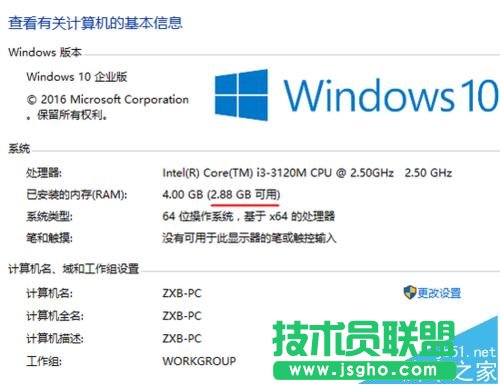 Win10系統(tǒng)64位可用內(nèi)存突然少很多可用空間該怎么辦?   三聯(lián)