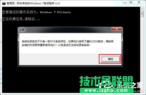 如何激活Windows7系統(tǒng)？激活Windows7的方法和步驟