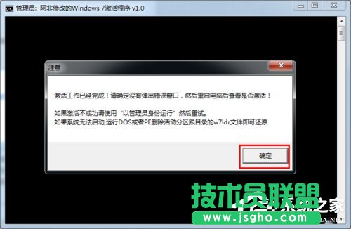 如何激活Windows7系統(tǒng)？激活Windows7的方法和步驟
